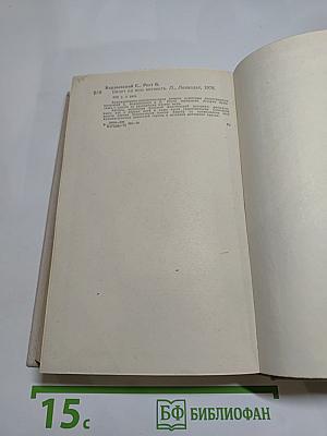 Билет на всю вечность