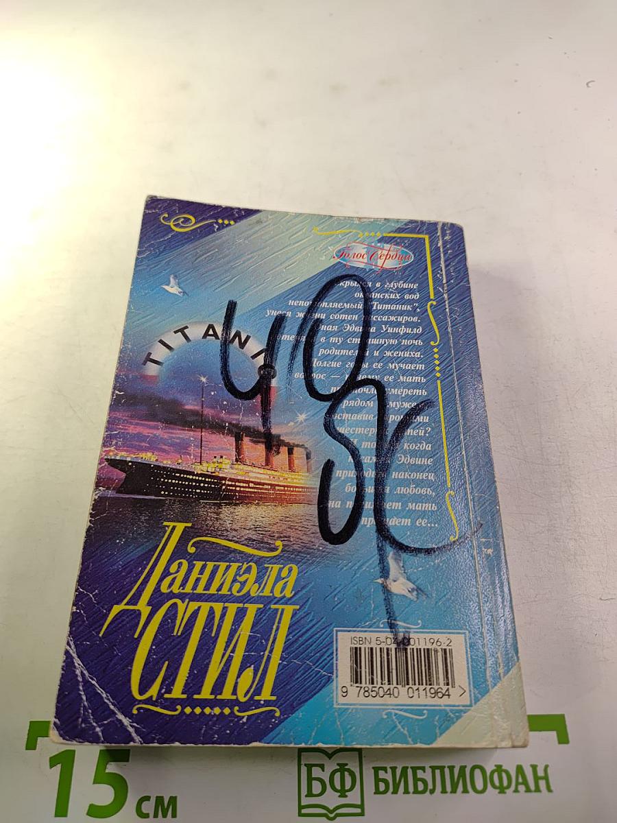 Большей любви не бывает