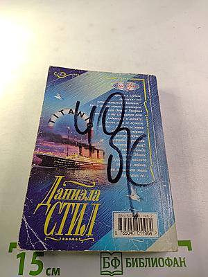 Большей любви не бывает