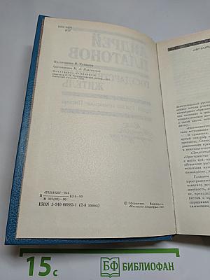 Государственный житель