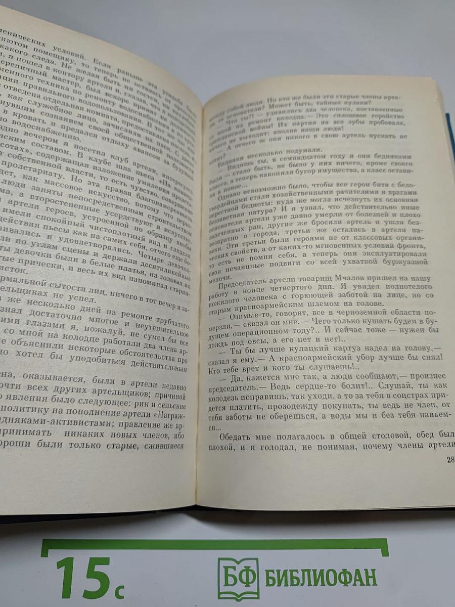 Государственный житель