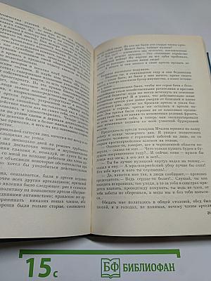 Государственный житель