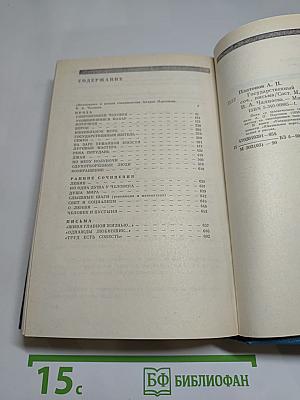 Государственный житель