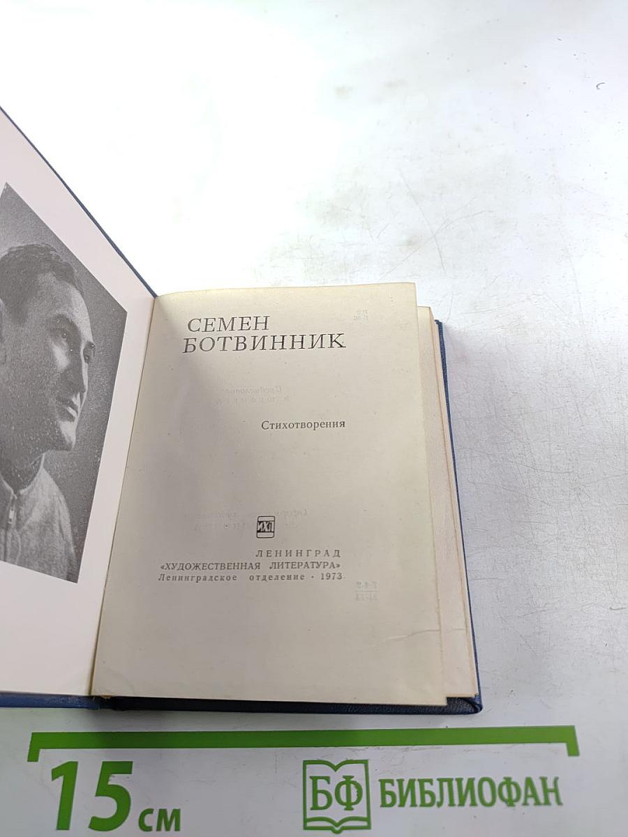 Стихотворения