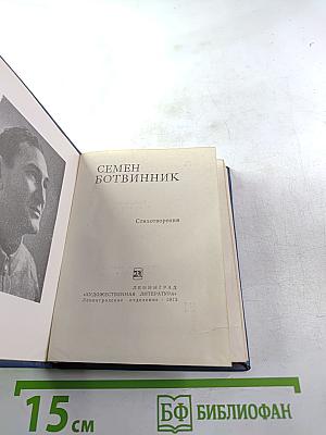 Стихотворения