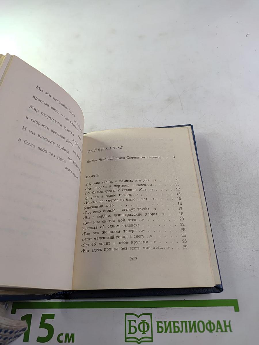 Стихотворения