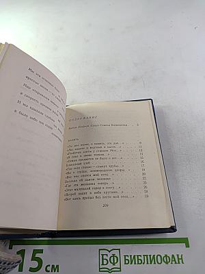 Стихотворения