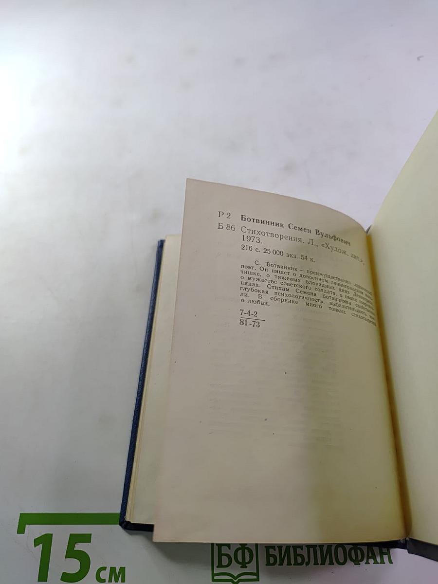 Стихотворения