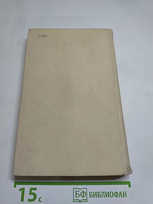 Смерть Вазир-Мухтара. Рассказы