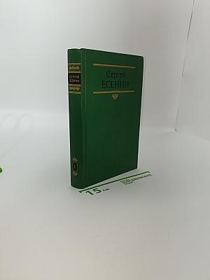 Собрание сочинений в двух томах. Том 1. Стихотворения, поэмы