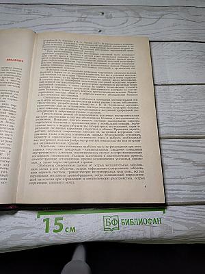 Неотложные состояния в невропатологии