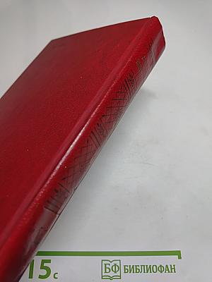 Повесть о братьях Тургеневых. Осуждение Паганини