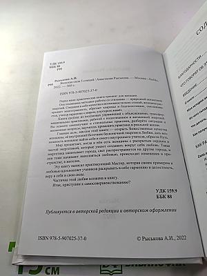 Женская сила 5 стихий