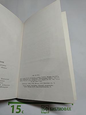 Светотени. Политический детектив