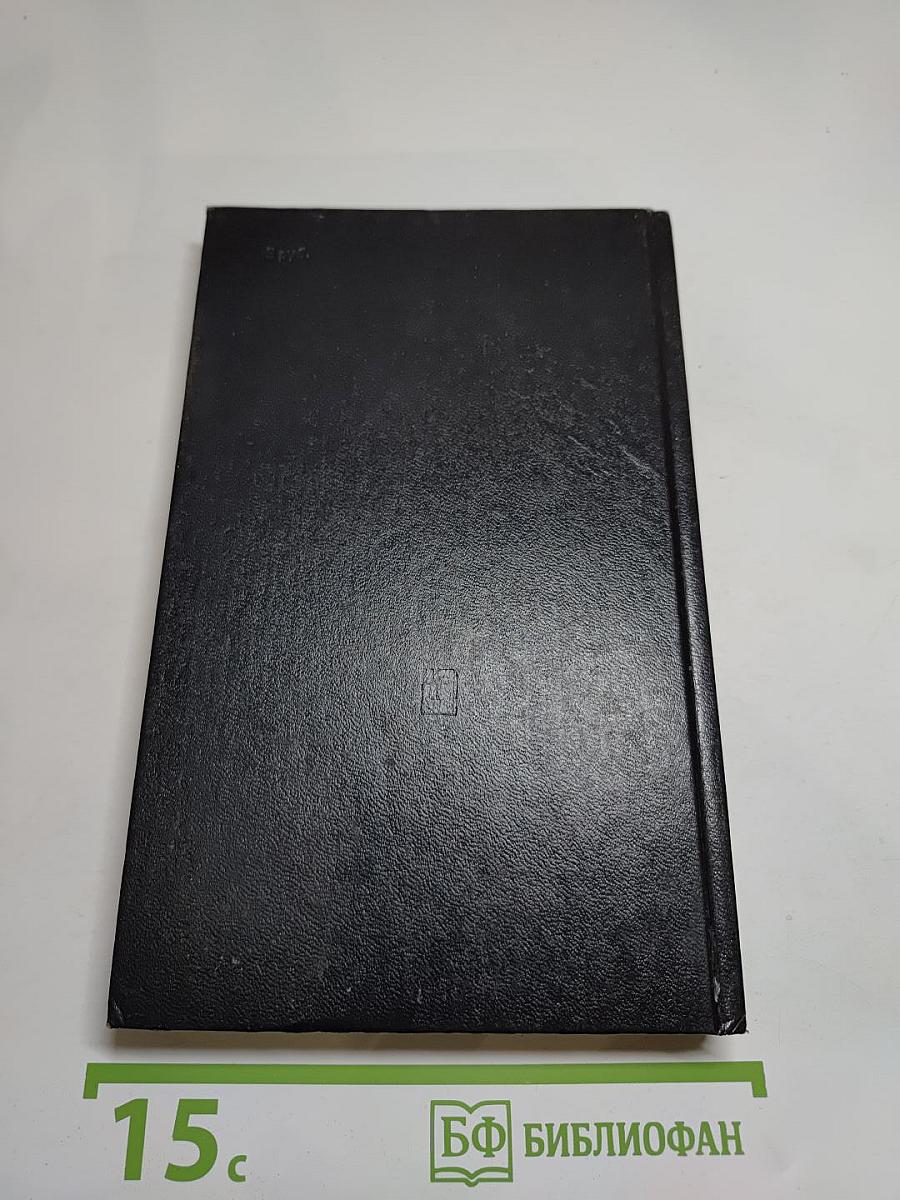 Светотени. Политический детектив