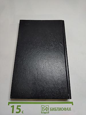 Светотени. Политический детектив