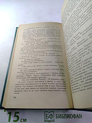 Молодой Верди: Рождение оперы