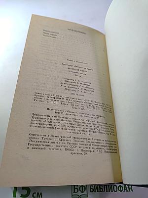 Молодой Верди: Рождение оперы