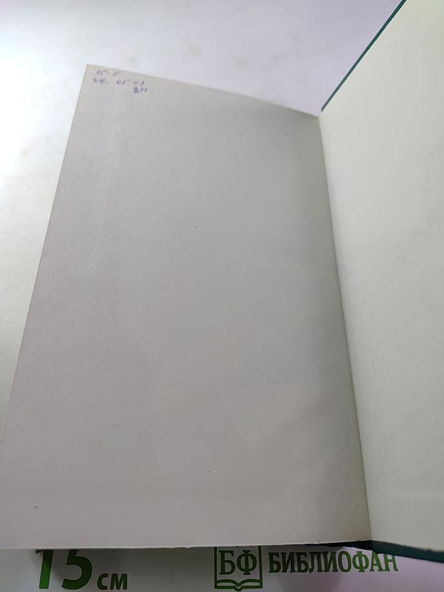 Молодой Верди: Рождение оперы