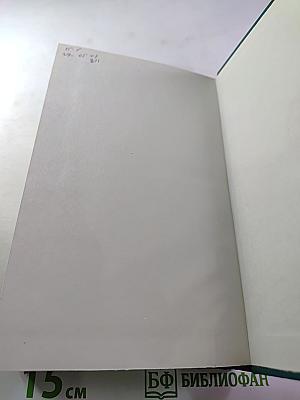 Молодой Верди: Рождение оперы