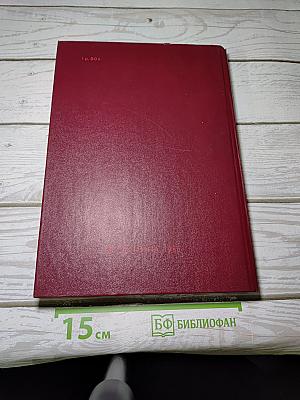 Неотложные состояния в невропатологии
