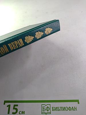 Молодой Верди: Рождение оперы