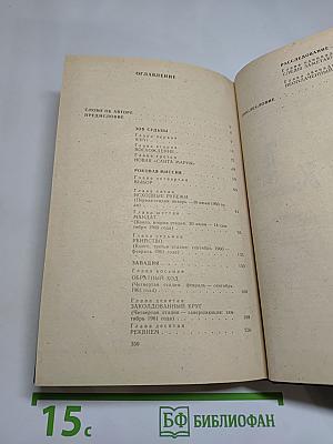 Тайна гибели Хаммаршельда