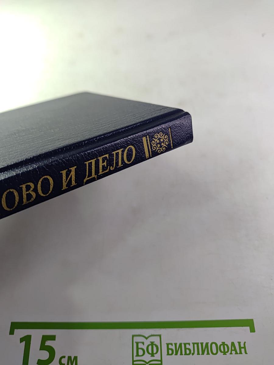 Слово и дело 1700-1725