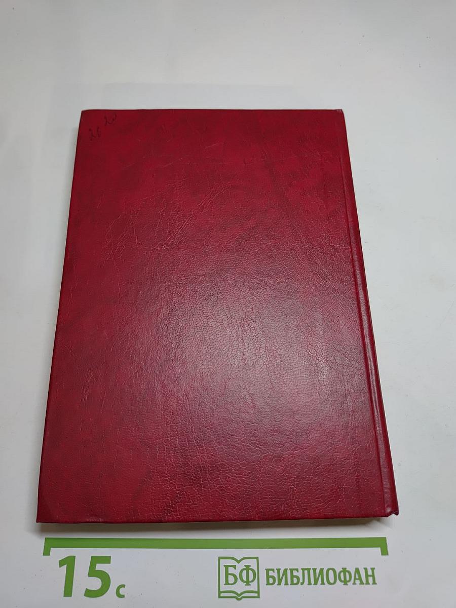 Княжна Тараканова. Сожженная Москва. Исторические романы