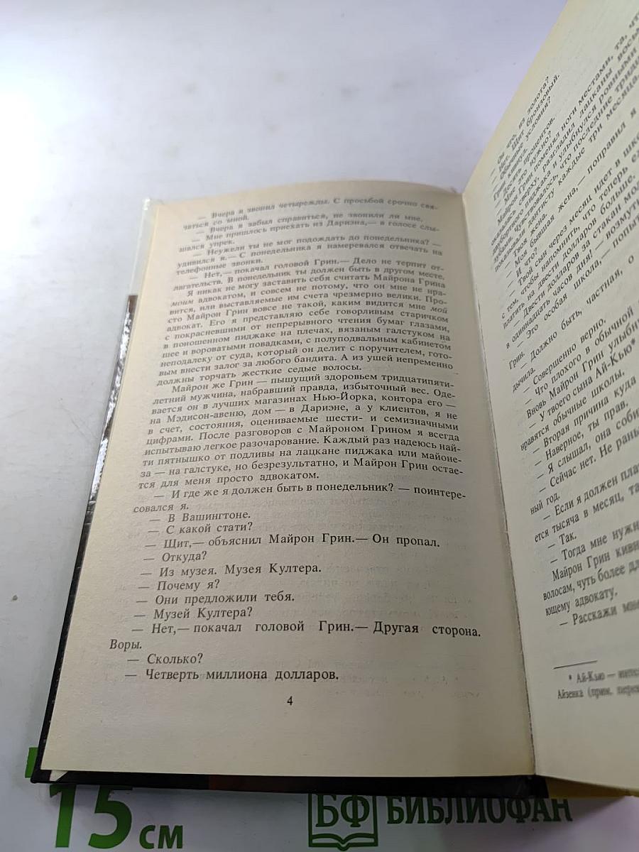 Каскадер из Сингапура