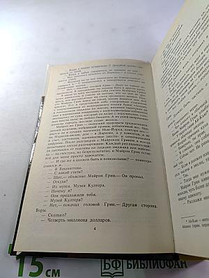 Каскадер из Сингапура