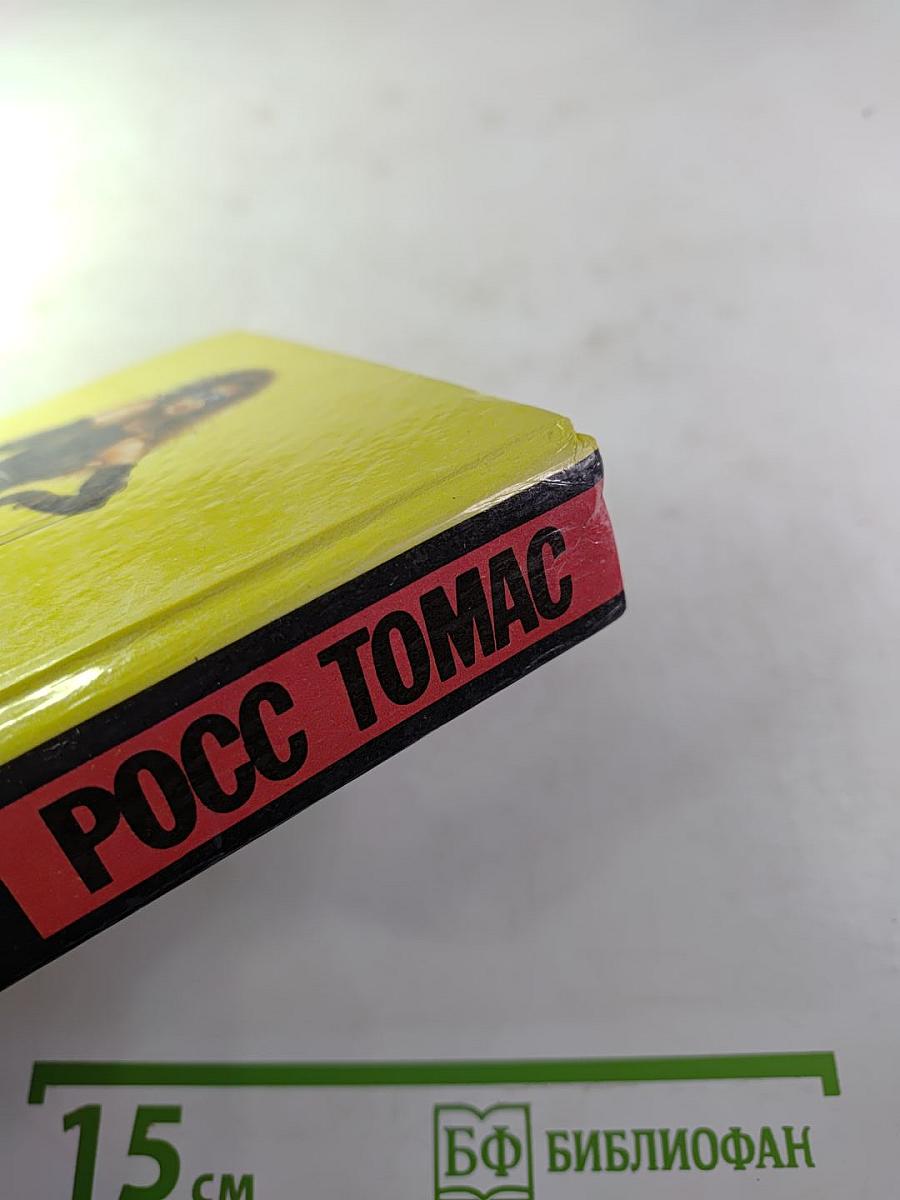 Каскадер из Сингапура