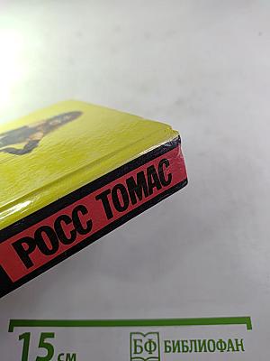 Каскадер из Сингапура