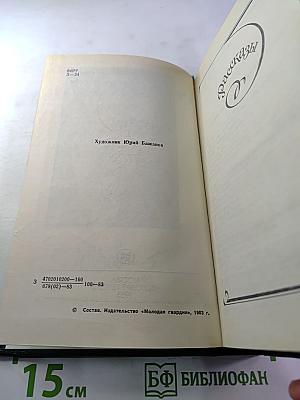 Рассказы от первого лица