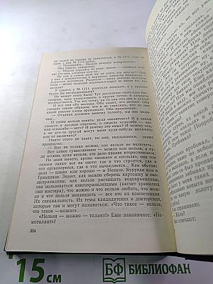 Рассказы от первого лица