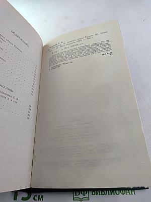 Рассказы от первого лица