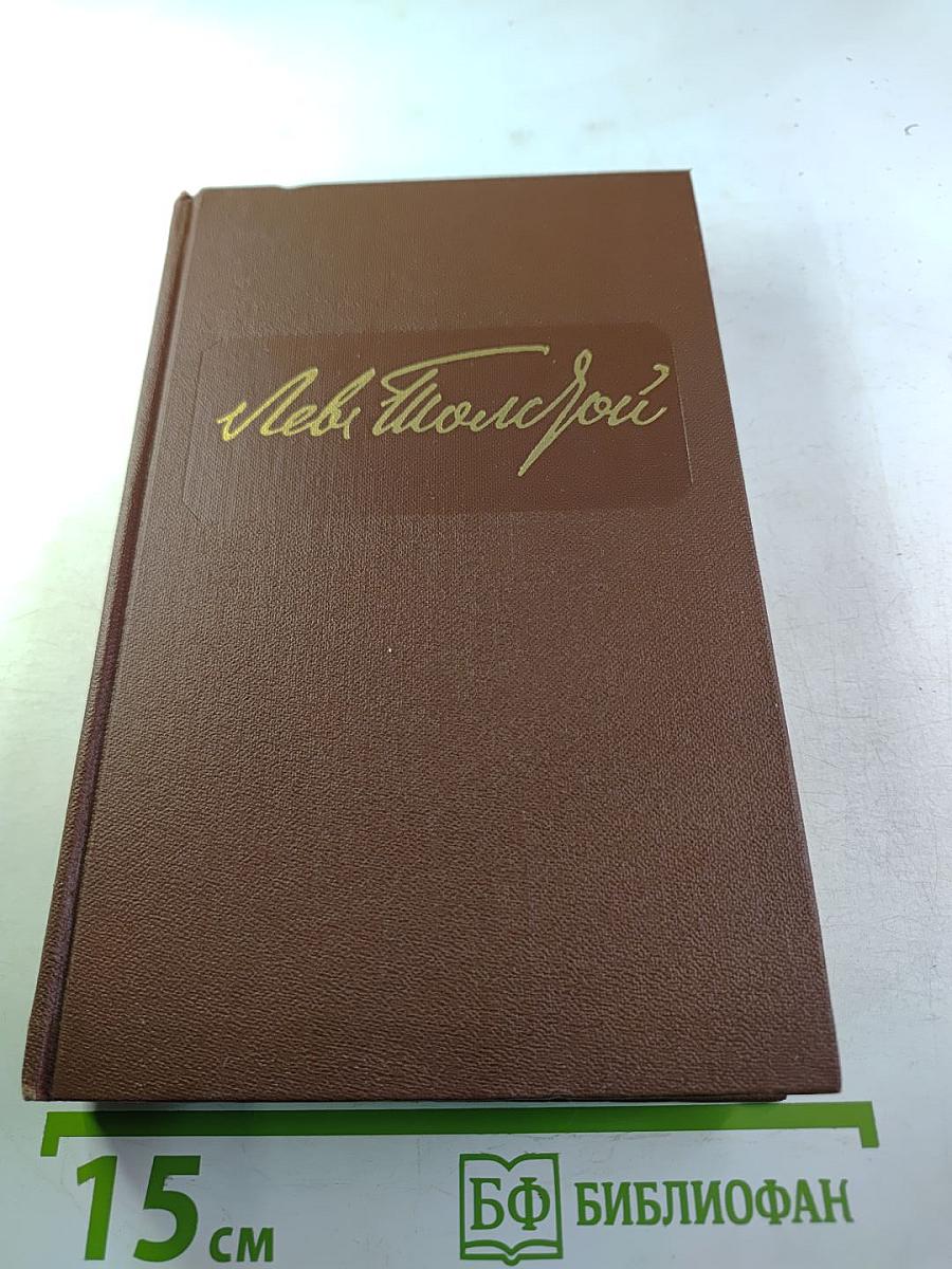 Собрание сочинений в двенадцати томах. Том IX: Повести и рассказы