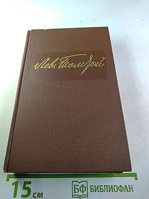 Собрание сочинений в двенадцати томах. Том IX: Повести и рассказы