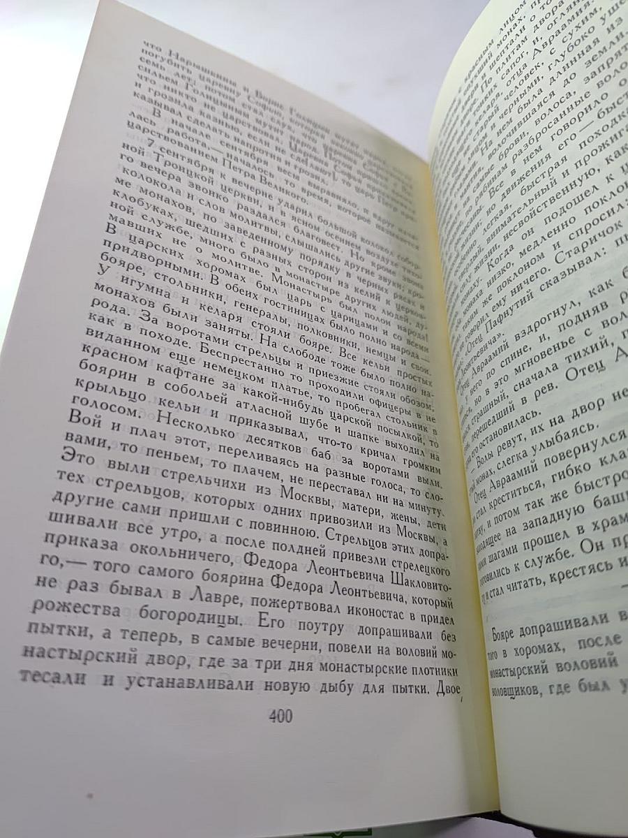 Собрание сочинений в двенадцати томах. Том IX: Повести и рассказы