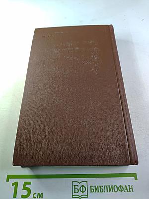 Собрание сочинений в двенадцати томах. Том IX: Повести и рассказы