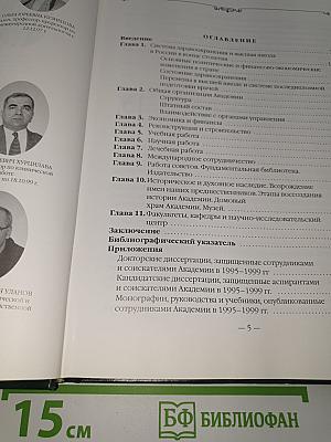 Санкт-Петербургская медицинская академия последипломного образования на рубеже XX-XXI веков
