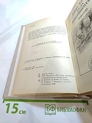 Частный детектив II
