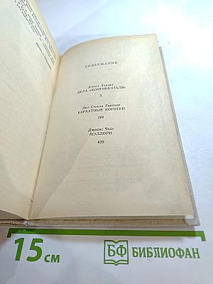 Частный детектив II