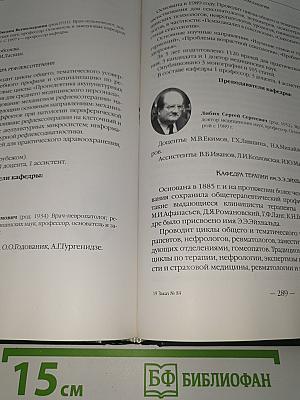 Санкт-Петербургская медицинская академия последипломного образования на рубеже XX-XXI веков