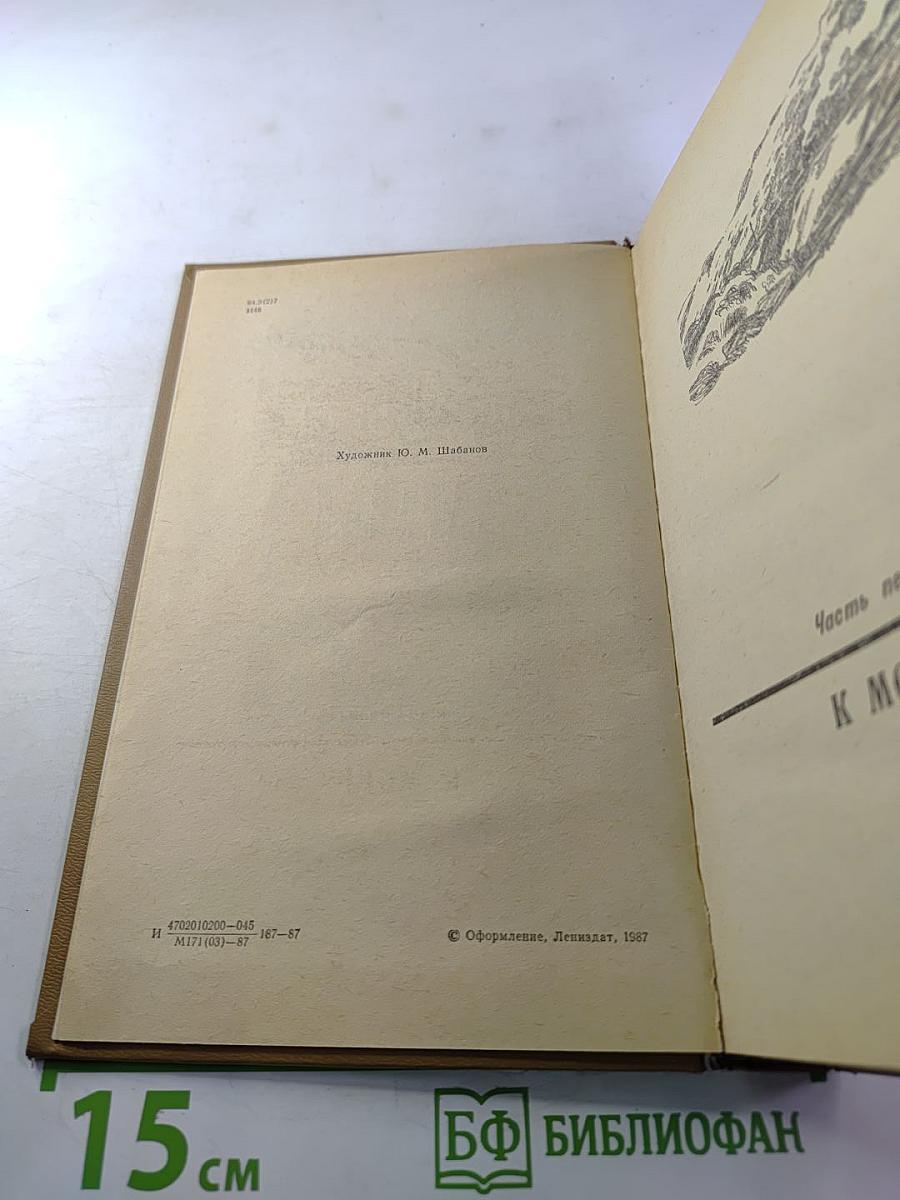 Турецкий караван