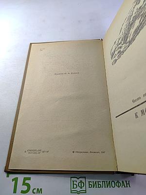 Турецкий караван