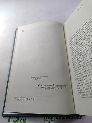Судьба художника (Жизнь, личность, творчество А. Н. Толстого)