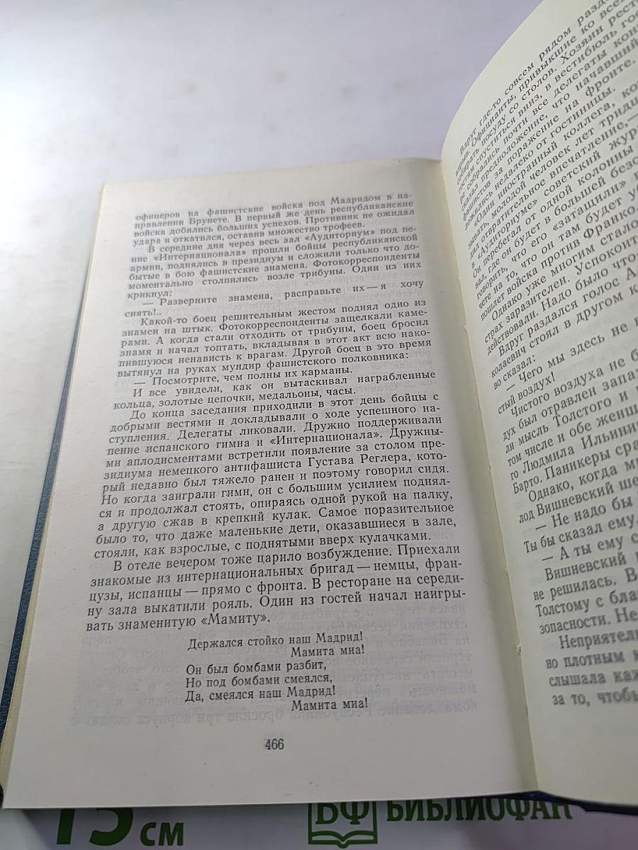 Судьба художника (Жизнь, личность, творчество А. Н. Толстого)