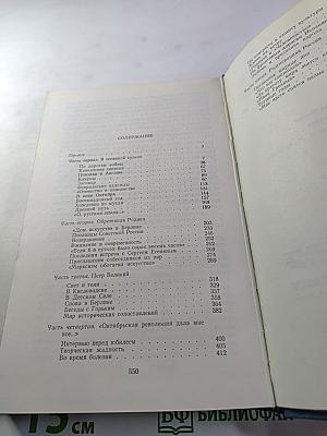 Судьба художника (Жизнь, личность, творчество А. Н. Толстого)