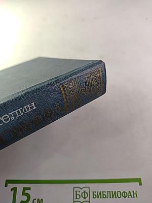Судьба художника (Жизнь, личность, творчество А. Н. Толстого)